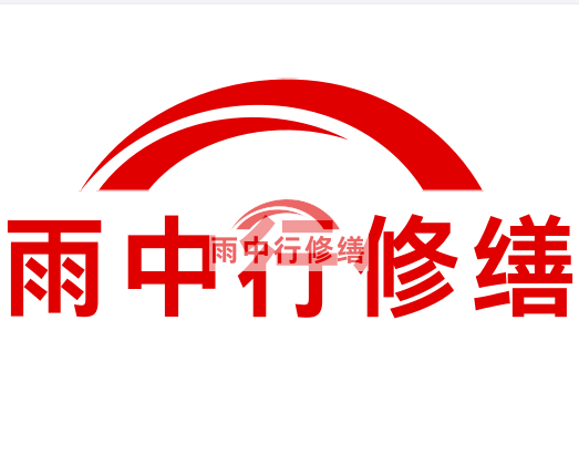 张家川雨中行修缮2024年二季度在建项目